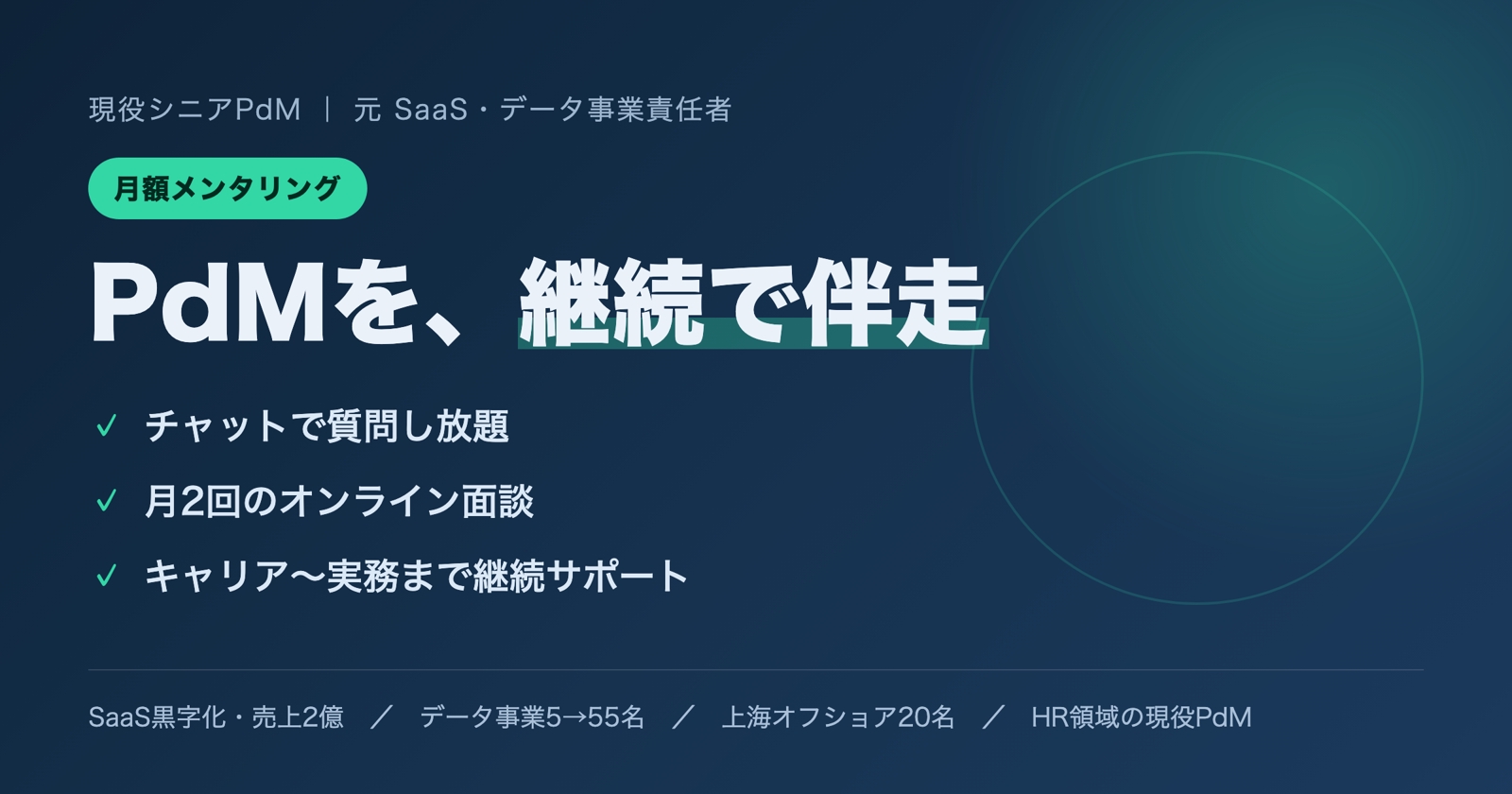 プロダクトマネジメントをフォローします-image1