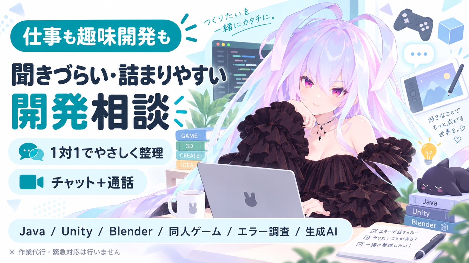 若手SE向け｜Java・開発実務・趣味PJまで「会社で聞きづらい」を1対1で相談できます-image1