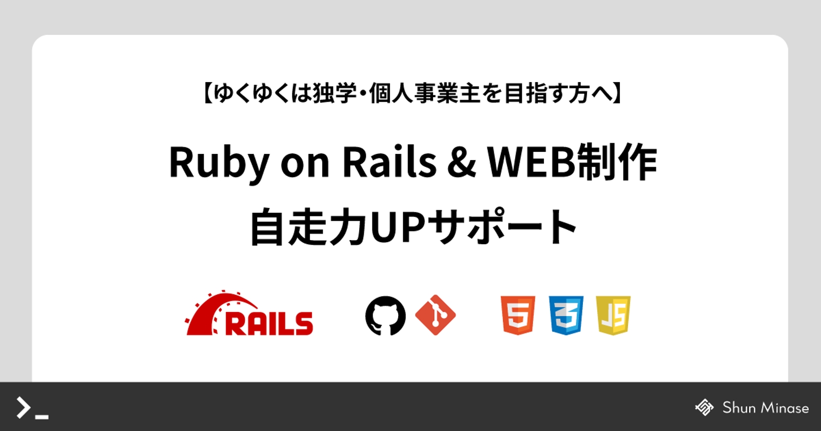 【Rails・WEB制作 自走力UP】開発のお手伝いを通じ、自走力がUPするようサポートします💪-image1