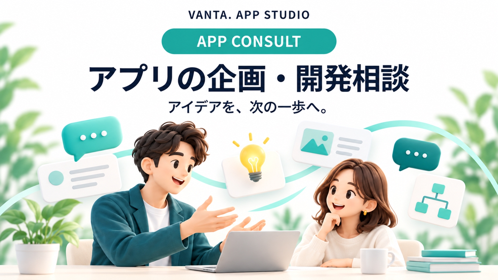 【チャット相談】iOSアプリの作り方や開発の進め方をサポートします。-image1