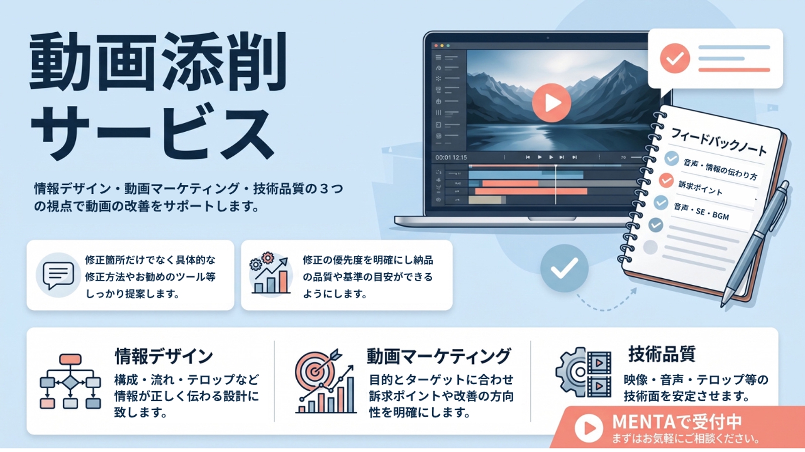 製作と指導のプロが動画を添削します！-image1