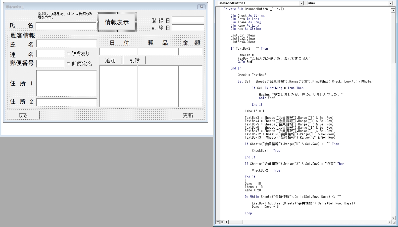 あなたの為に！Excel関数やマクロについてお教えします！-image3