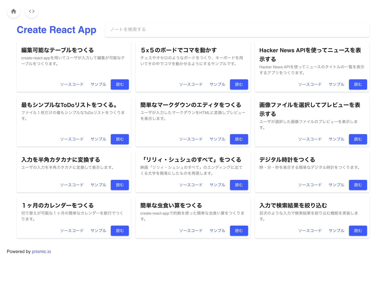 Next.jsを用いた開発の相談-image5