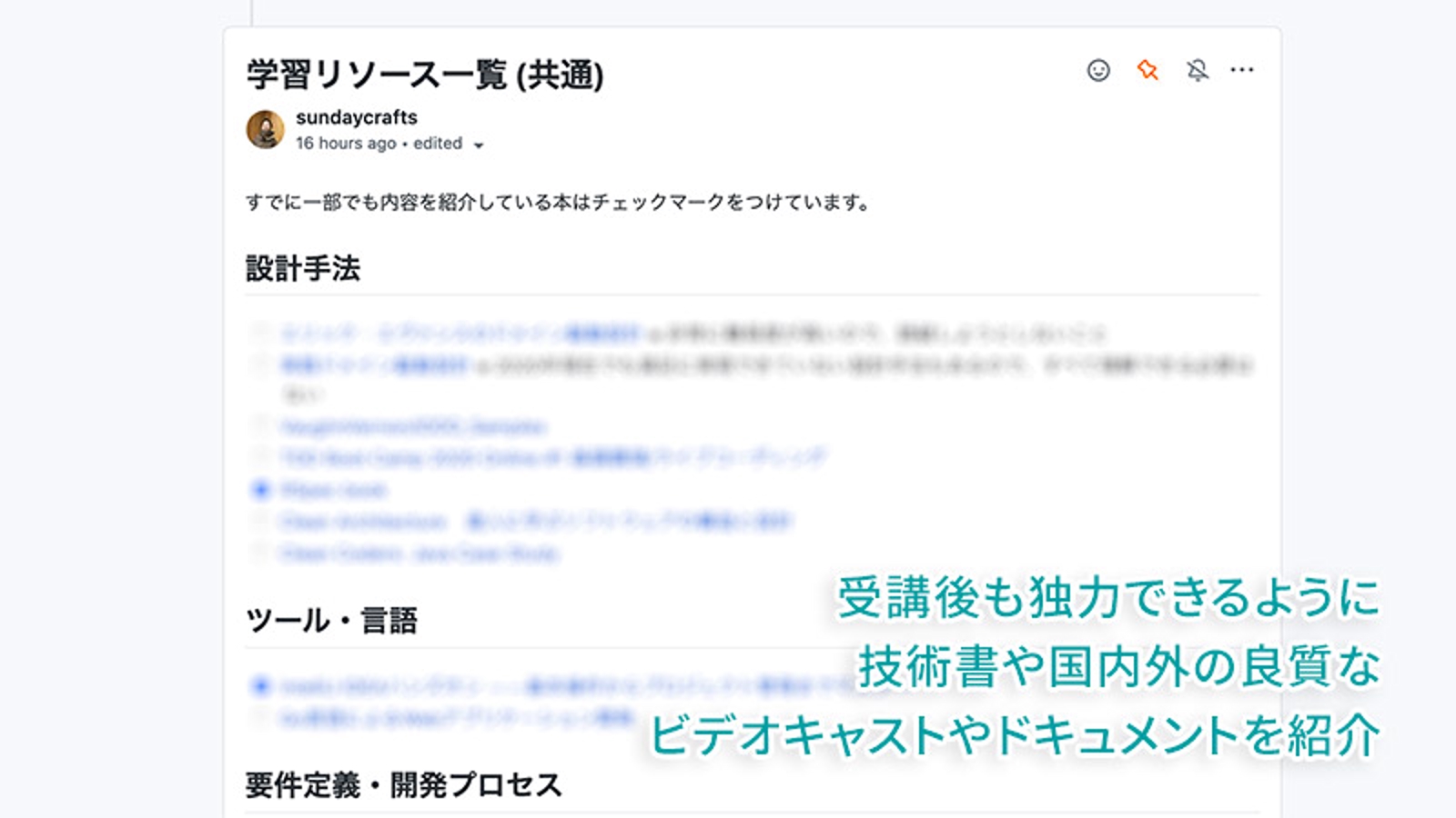 【中級者向け】実践的な開発を通して技術的負債を生まない「正しい」システムを設計する-image4