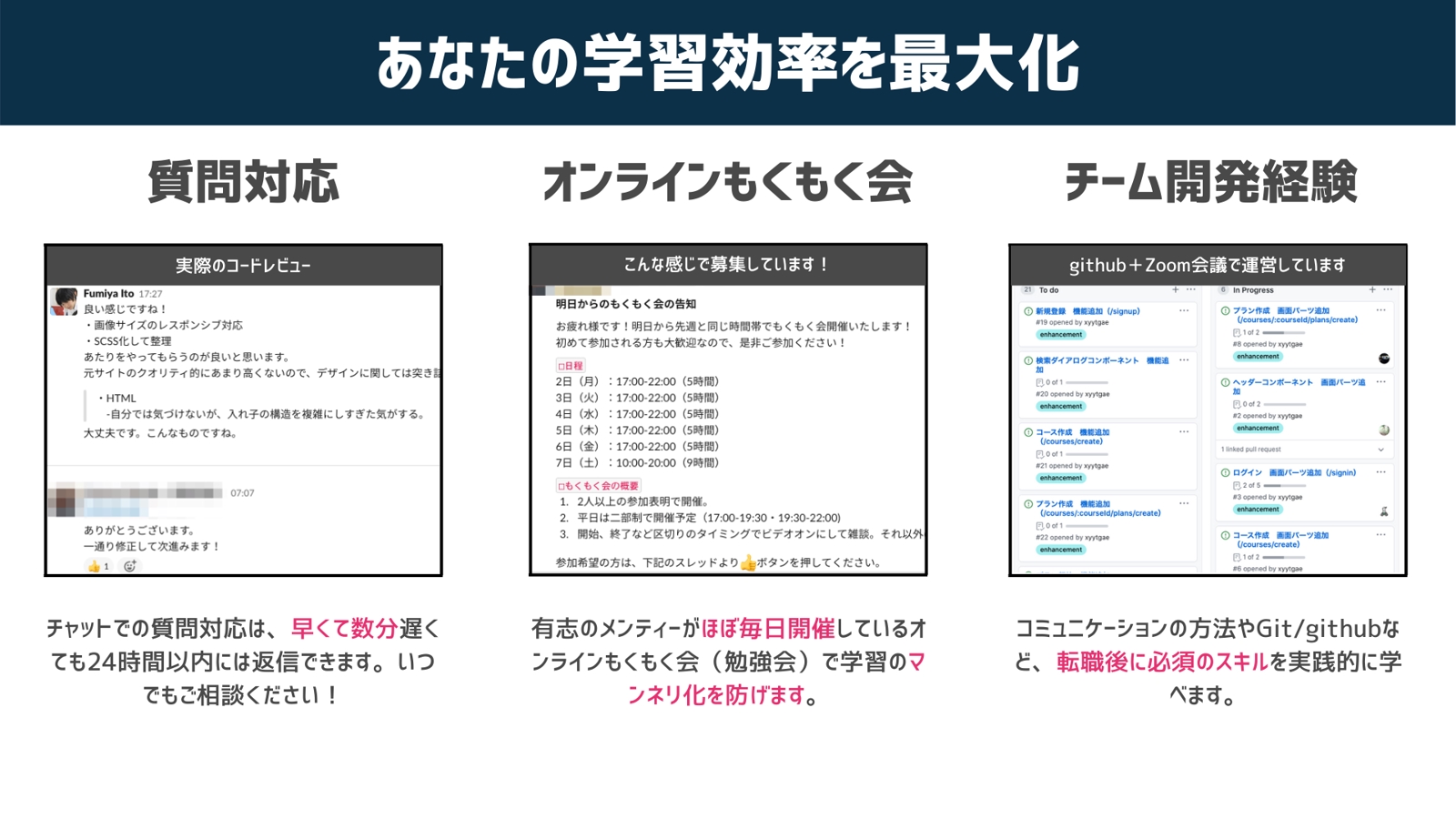 【内定/案件獲得100件超🔥】未経験から3ヶ月でエンジニア内定/Web制作フリーランス案件獲得🔥-image4