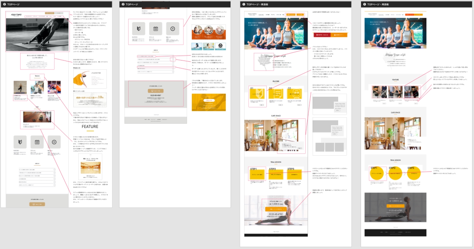 【先輩デザイナーがほしい方へ】webデザイン・UI/UXデザインをプロ目線で添削します！-image2