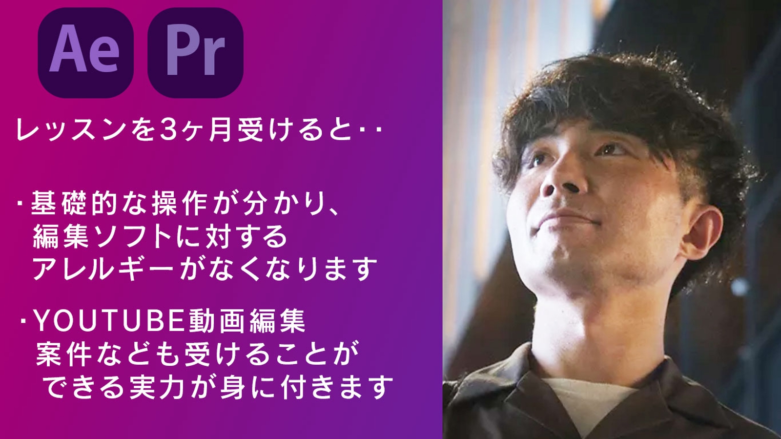 【初心者の方へ！挫折せず覚える】 Premiere, After effectsを教えます！-image2