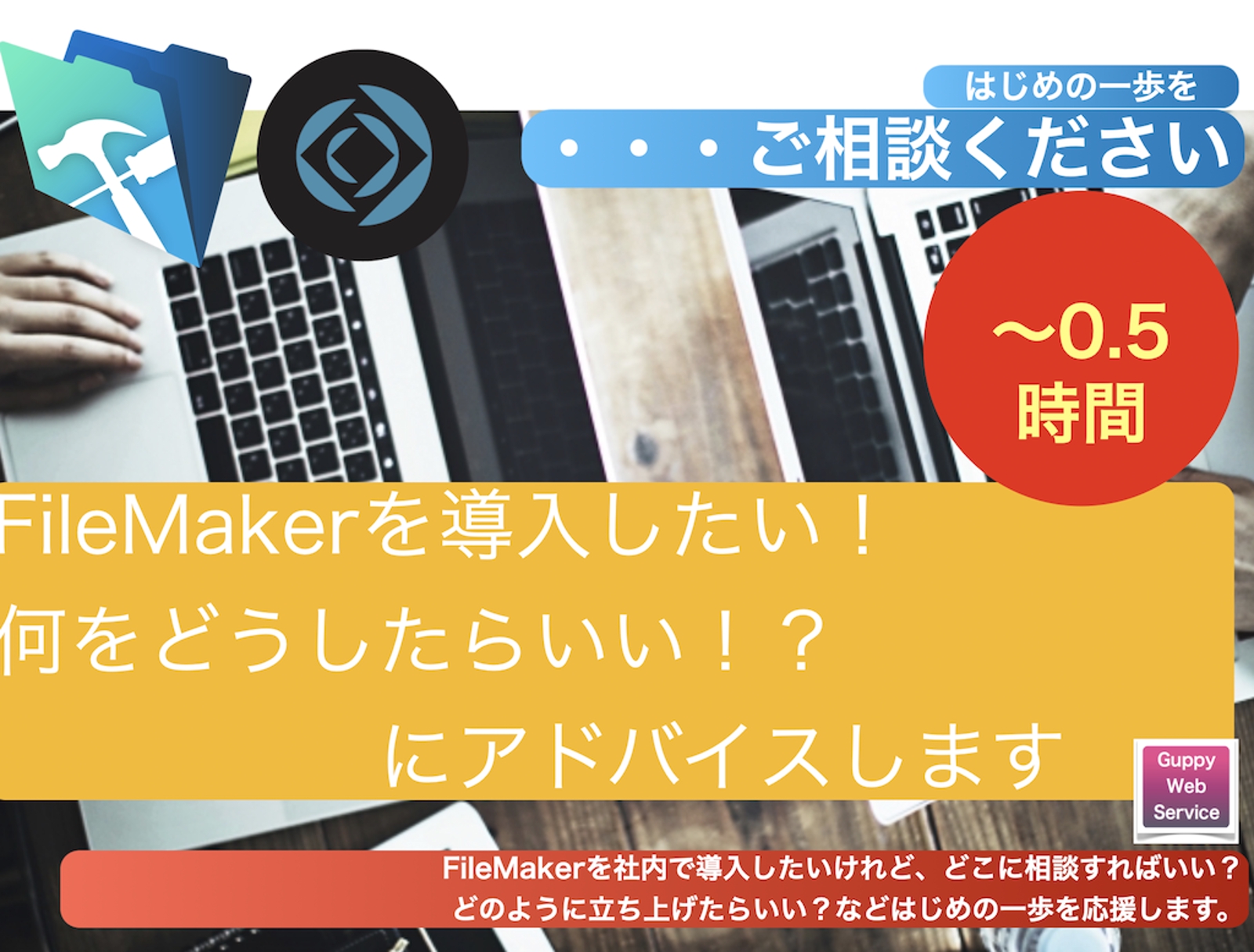 【はじめの一歩】認定ランサーを経てわかったFileMaker開発のコツを効率よくサポート！-image4