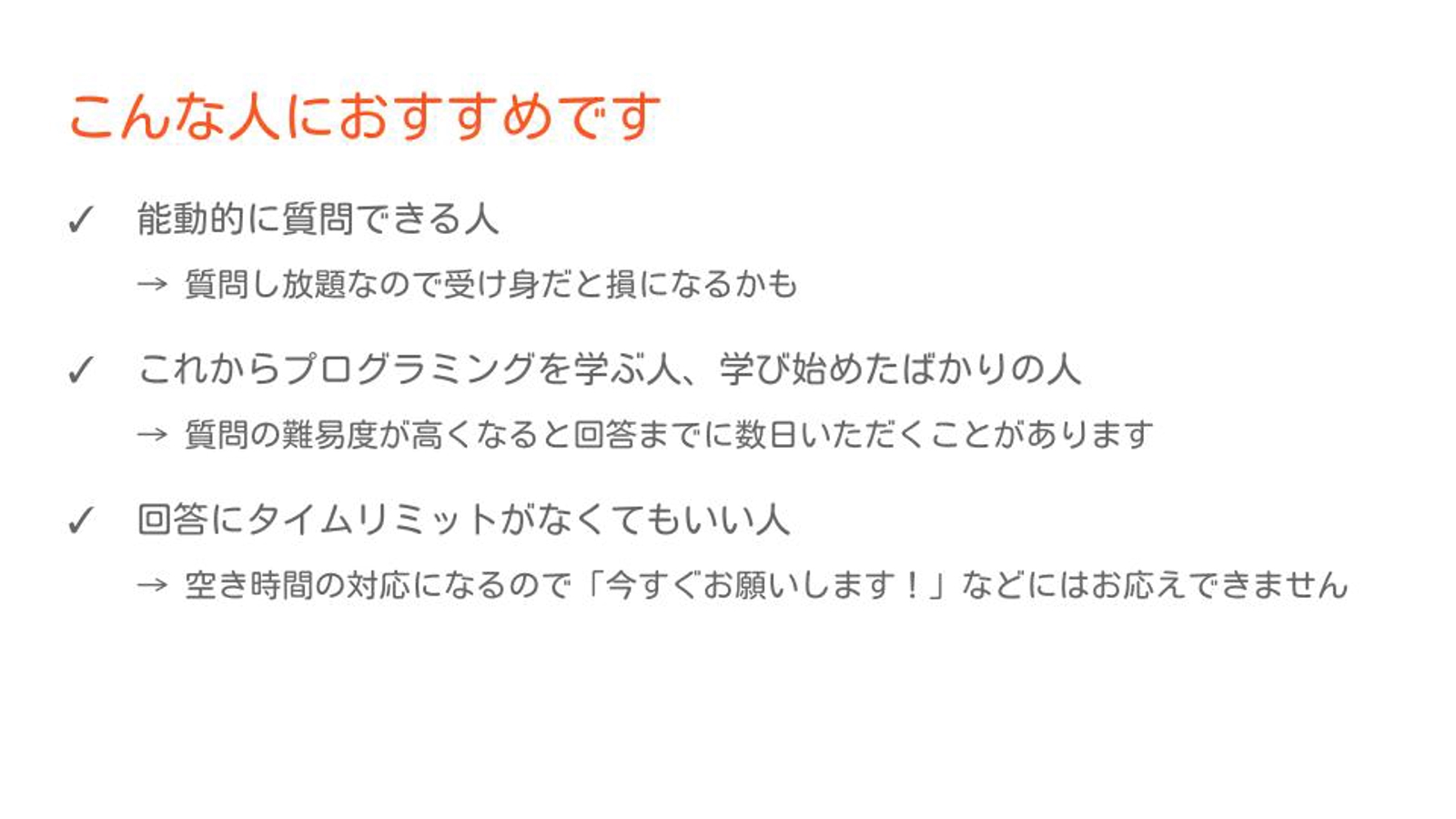 チャット形式でプログラミング未経験者～中級者の学習サポートを致します。-image3