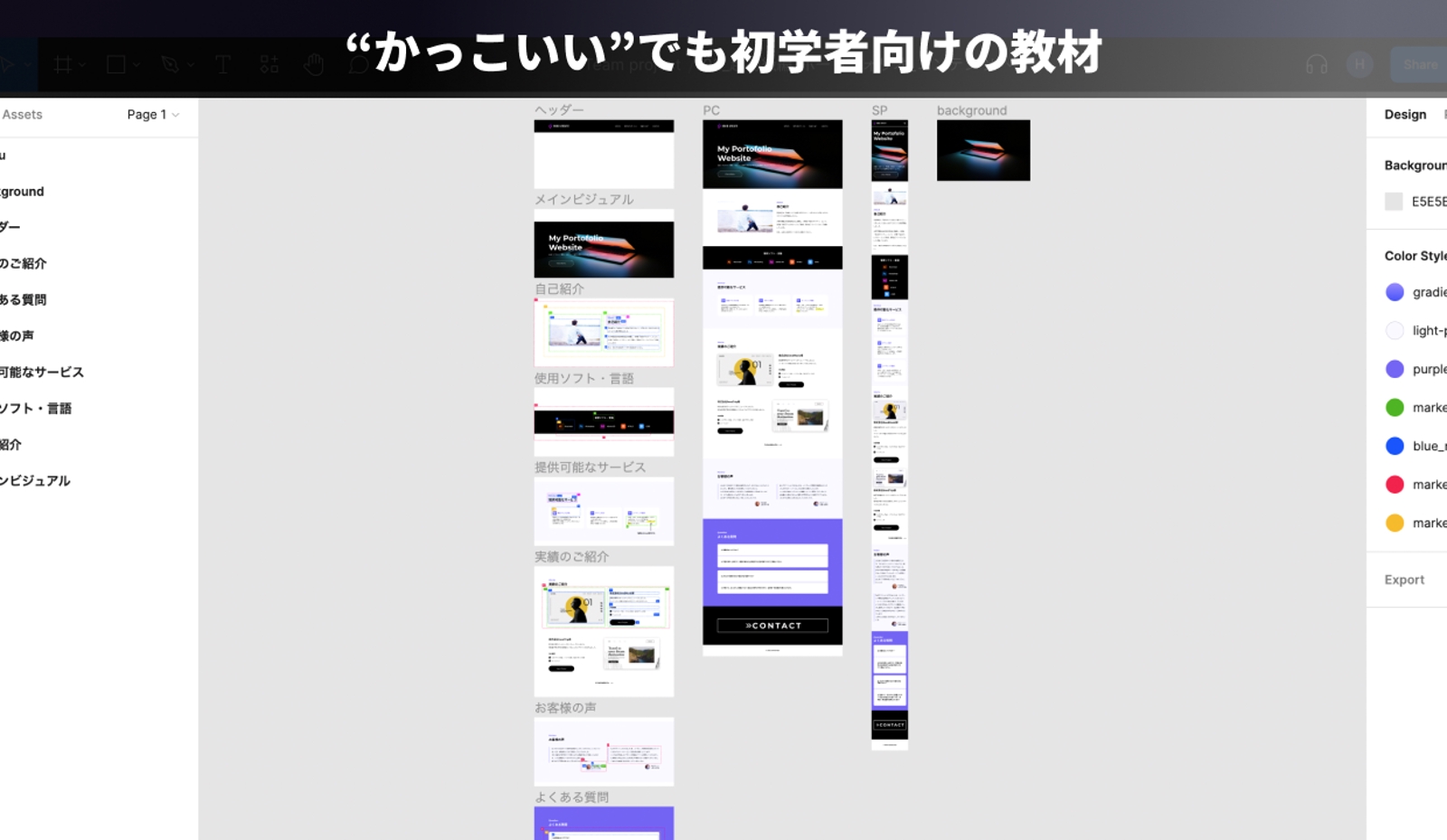 HTMLとCSSを体系的に0から理解できるようにガッツリサポート-image4