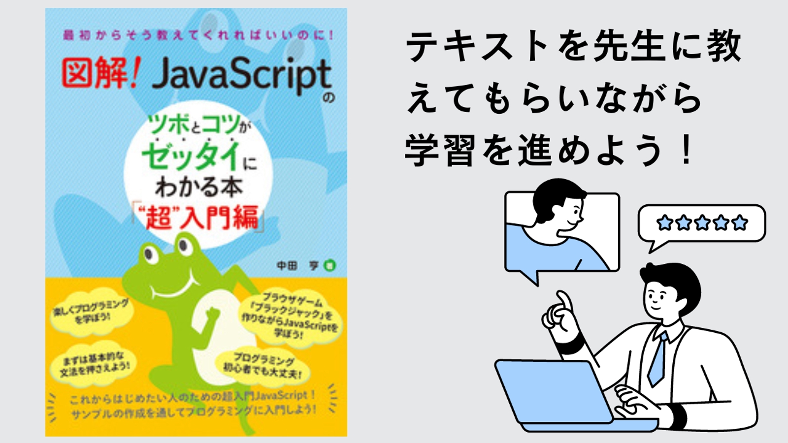 【🔰基礎から学ぶ】HTML、CSS、Javascript-image3