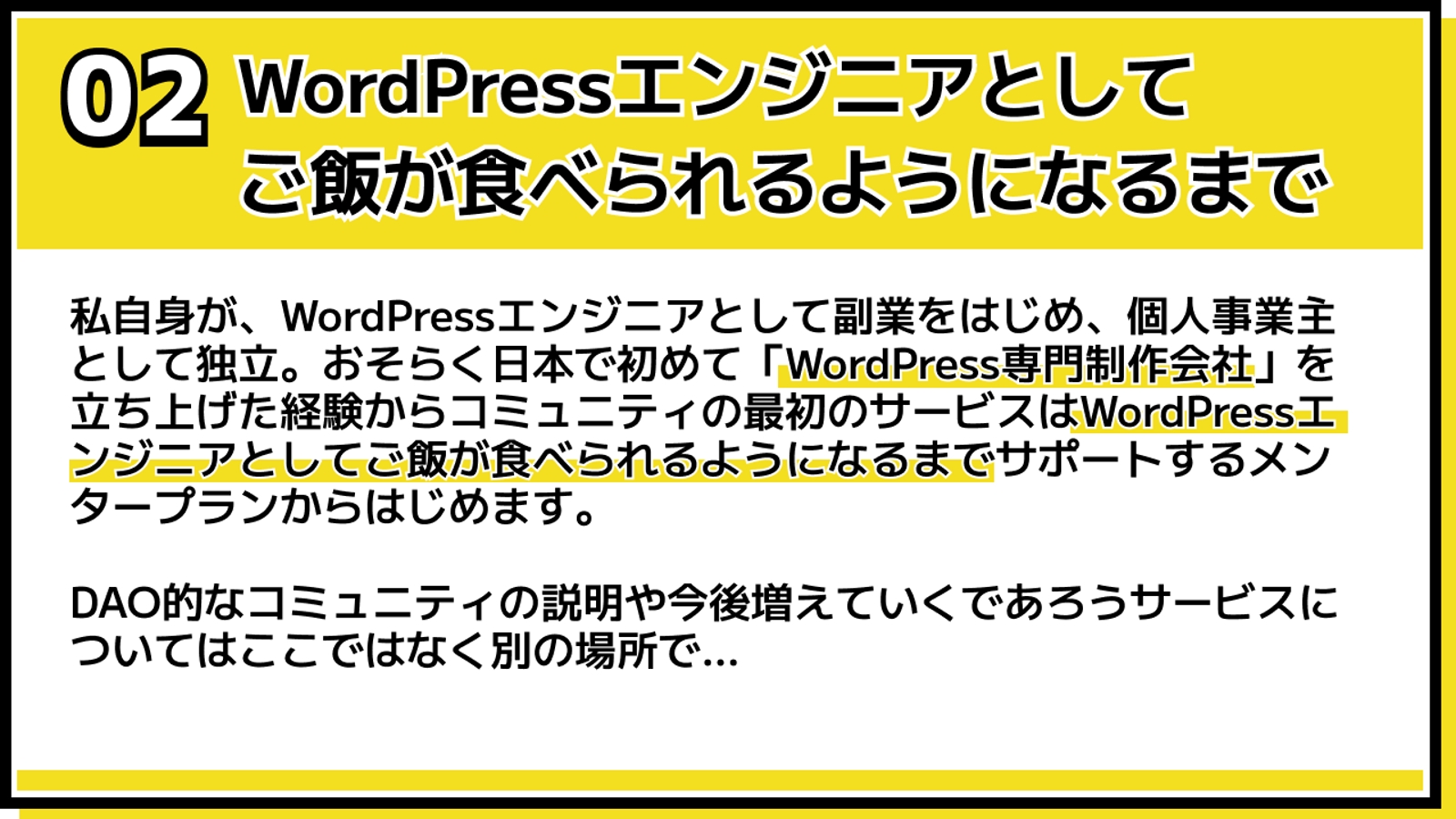 稼ぎながら学ぶWordPressエンジニアになるためのサロン-image3