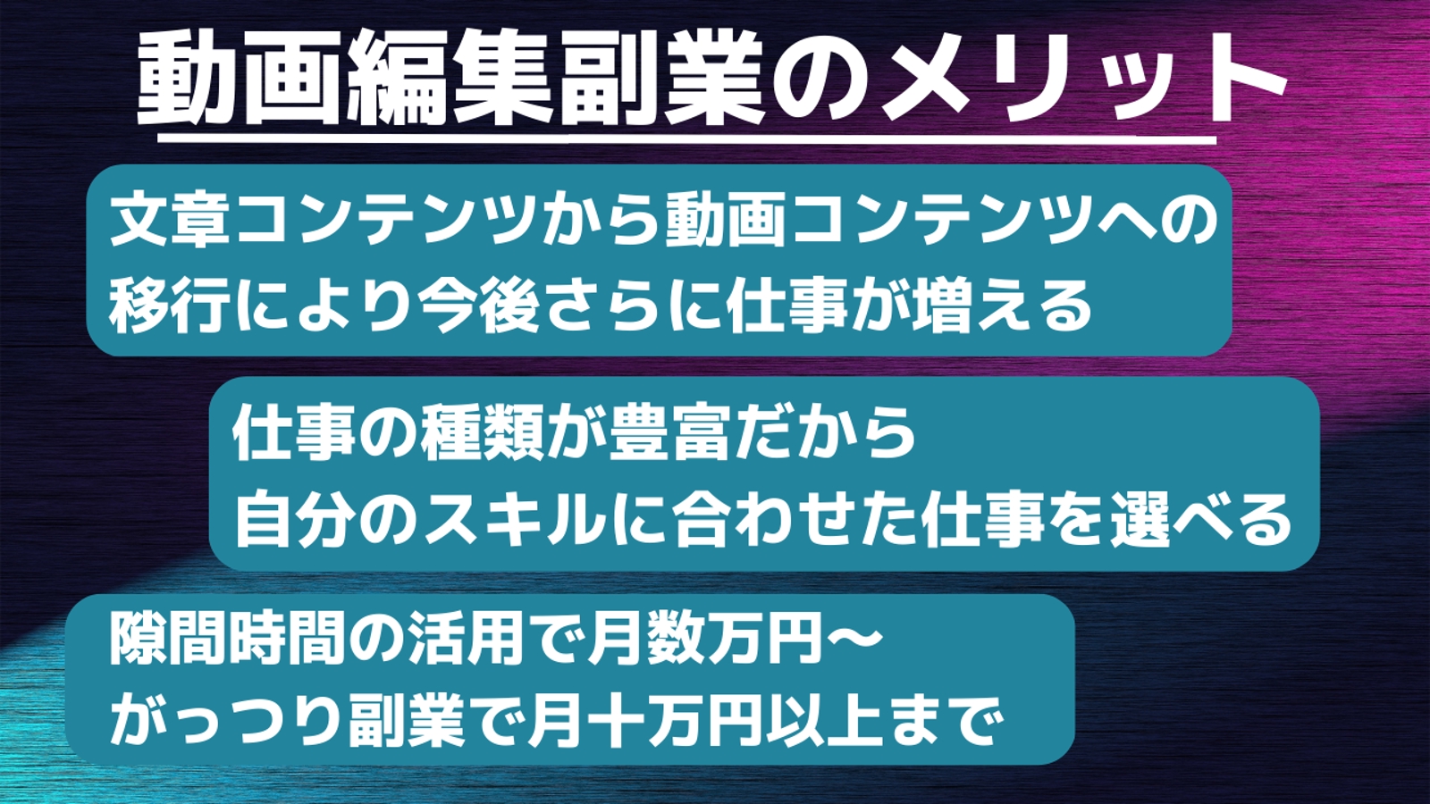 【動画編集副業】未経験・スキル０から始める！動画編集で稼ぎたい人をしっかりサポートします-image4