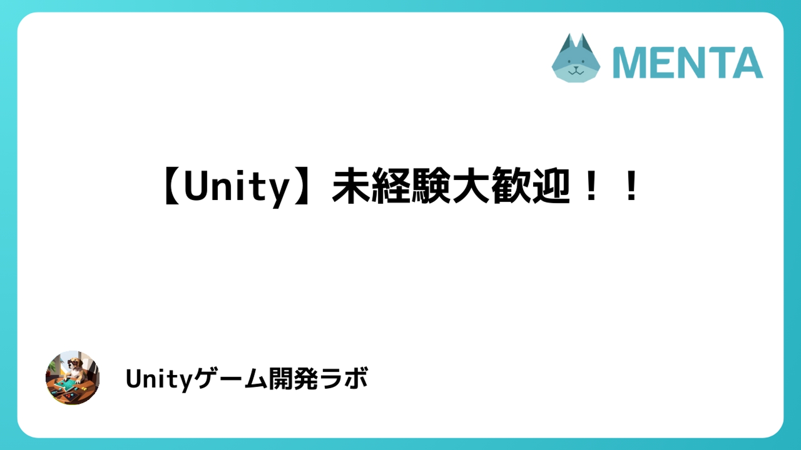 【未経験・初心者大歓迎】Unityゲーム開発や案件獲得をサポートします！！-image2