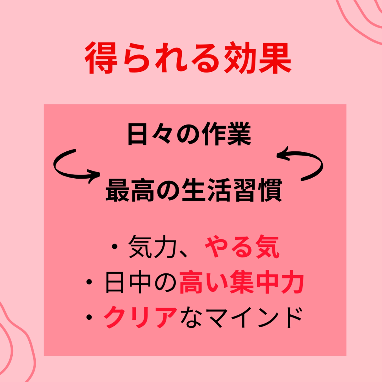 【全額返金保証付き！】　生活習慣コース-image3