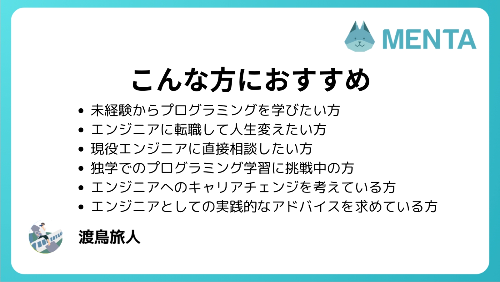 未経験から就職面接までWebエンジニアになるまでの完全サポート-image2