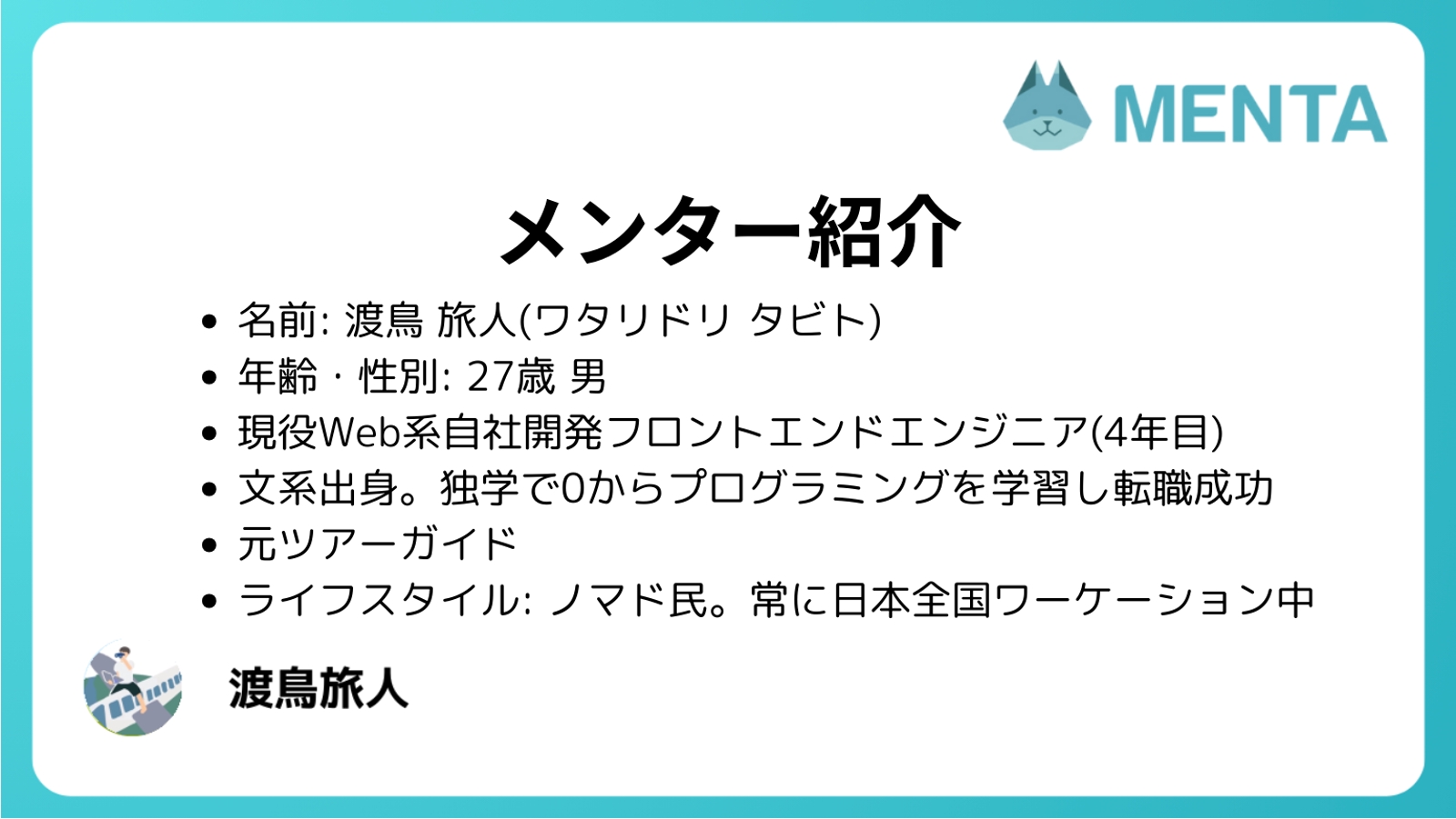 未経験から就職面接までWebエンジニアになるまでの完全サポート-image3