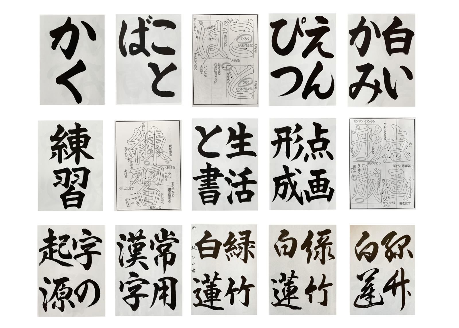 書道上達書き方講座！芸術・実用書道、お子様の課題に対応します-image2