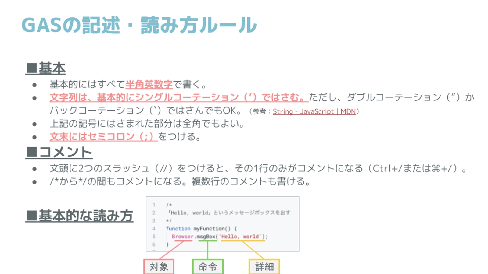 初心者のためのGASプログラミング講座！オンライン秘書のステップアップにおすすめ-image2