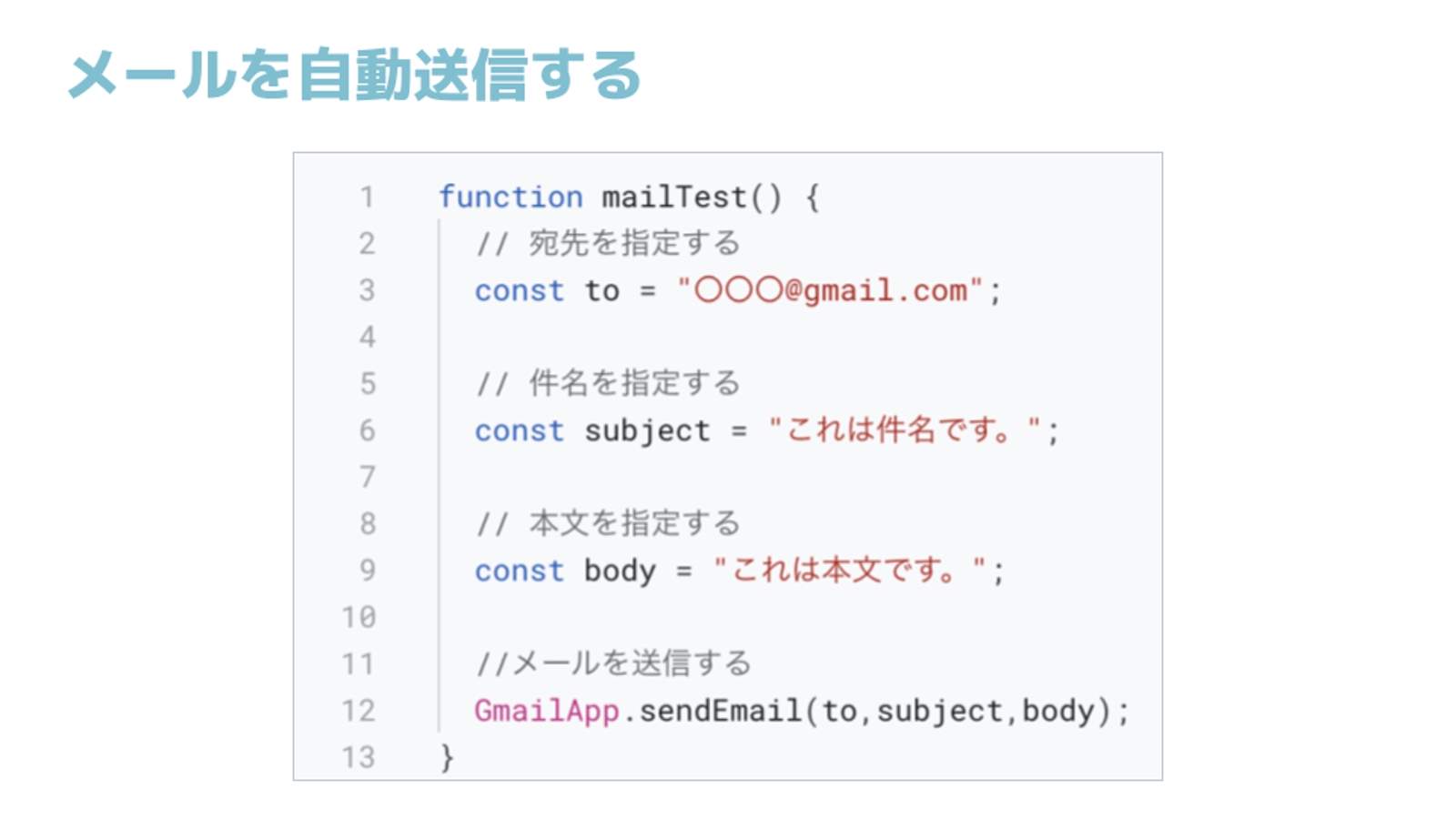 初心者のためのGASプログラミング講座！オンライン秘書のステップアップにおすすめ-image5