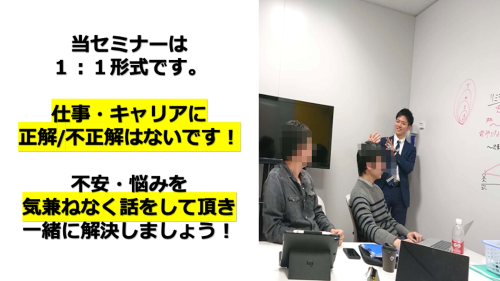 約4000人の相談実績あり！転職？現職？副業？起業？絶対中立のキャリア相談-image2