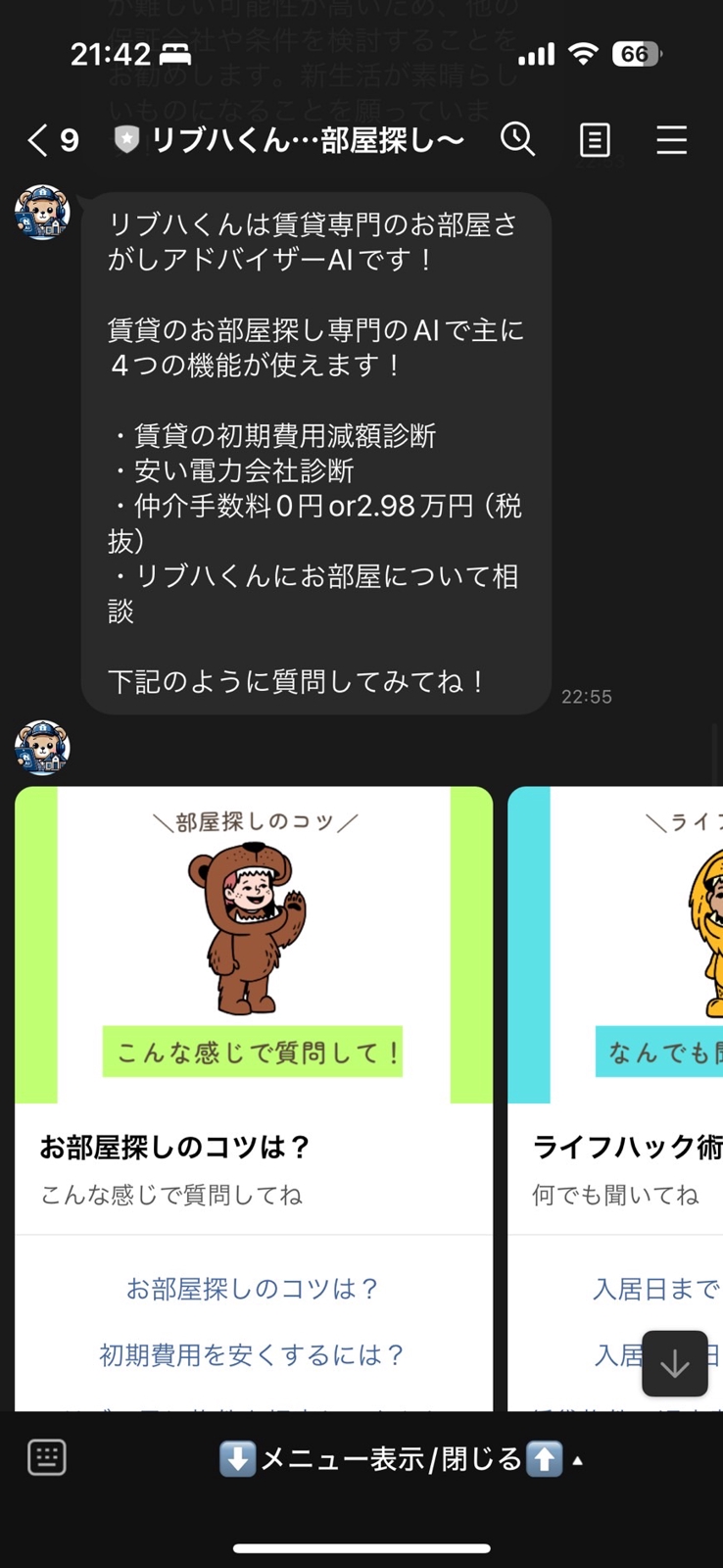 一からでもLineBotの作成のお手伝いをします！-image2