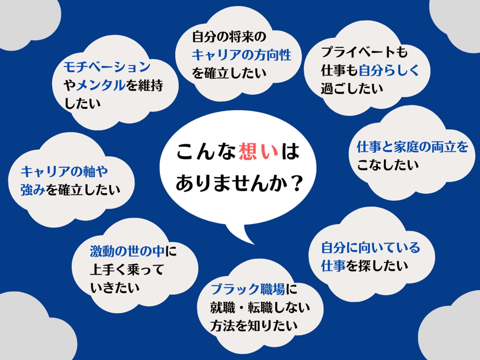 【国家資格×相談実績6,600回以上×自分軸×メンタルケア】人生を変えるキャリア相談-image3