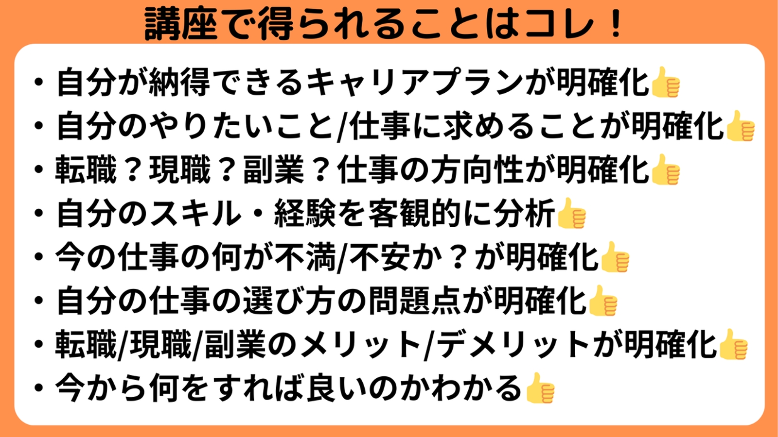 約4000人の相談実績あり！転職？現職？副業？起業？絶対中立のキャリア相談-image4