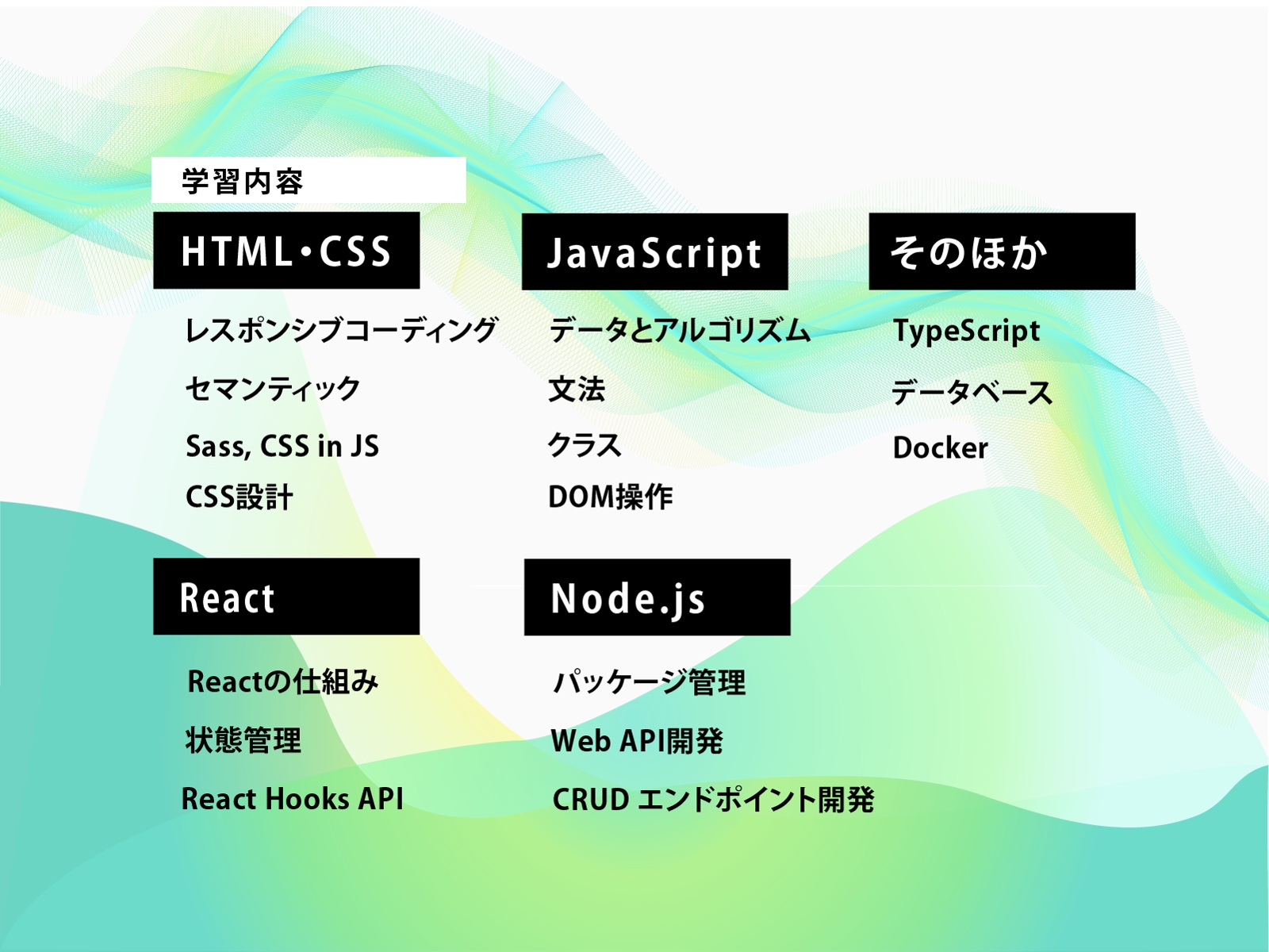 [React, JavaScript] フロントエンドで実務レベルを身に付けたい方をサポートします！-image2