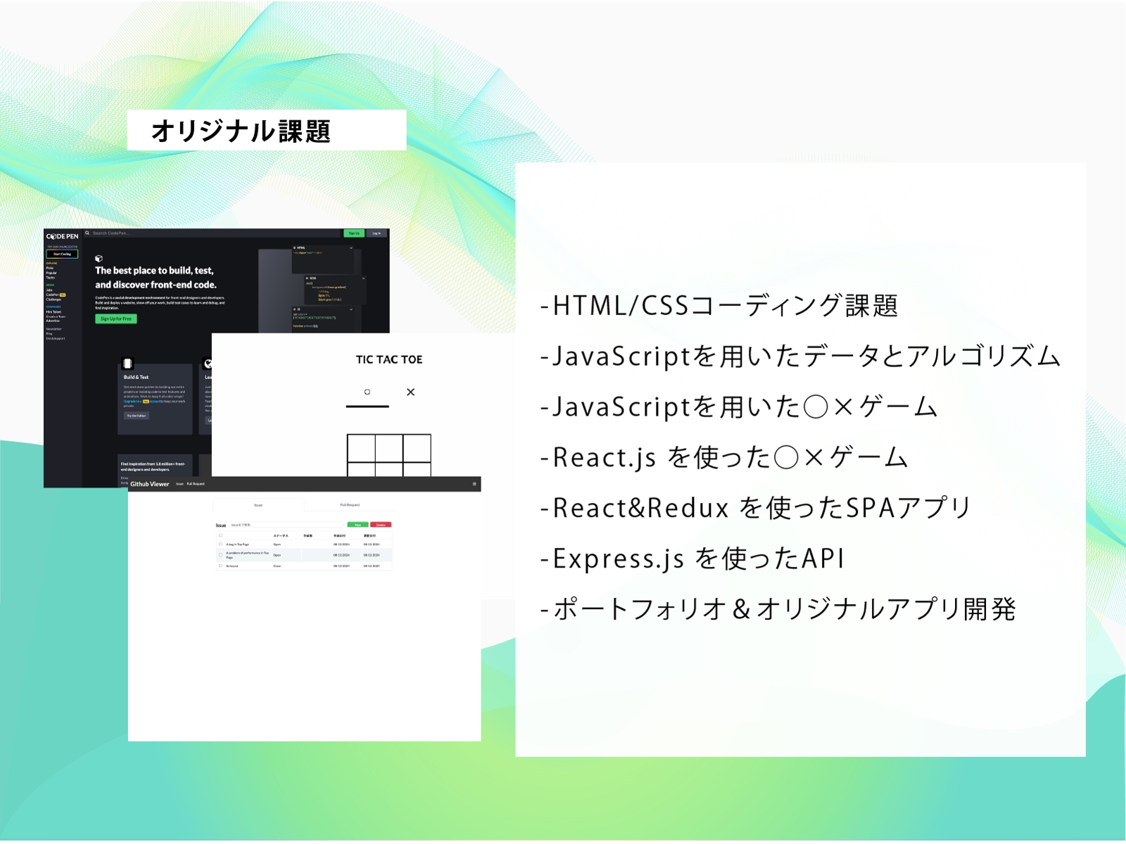 [React, JavaScript] フロントエンドで実務レベルを身に付けたい方をサポートします！-image4