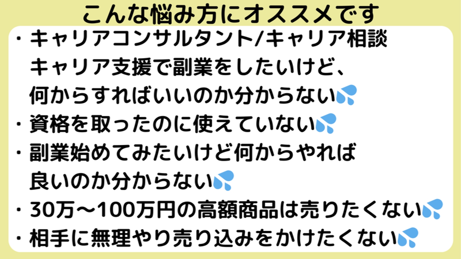 キャリアコンサルタント・キャリア相談・キャリアコーチングで副業を始めたい！-image2