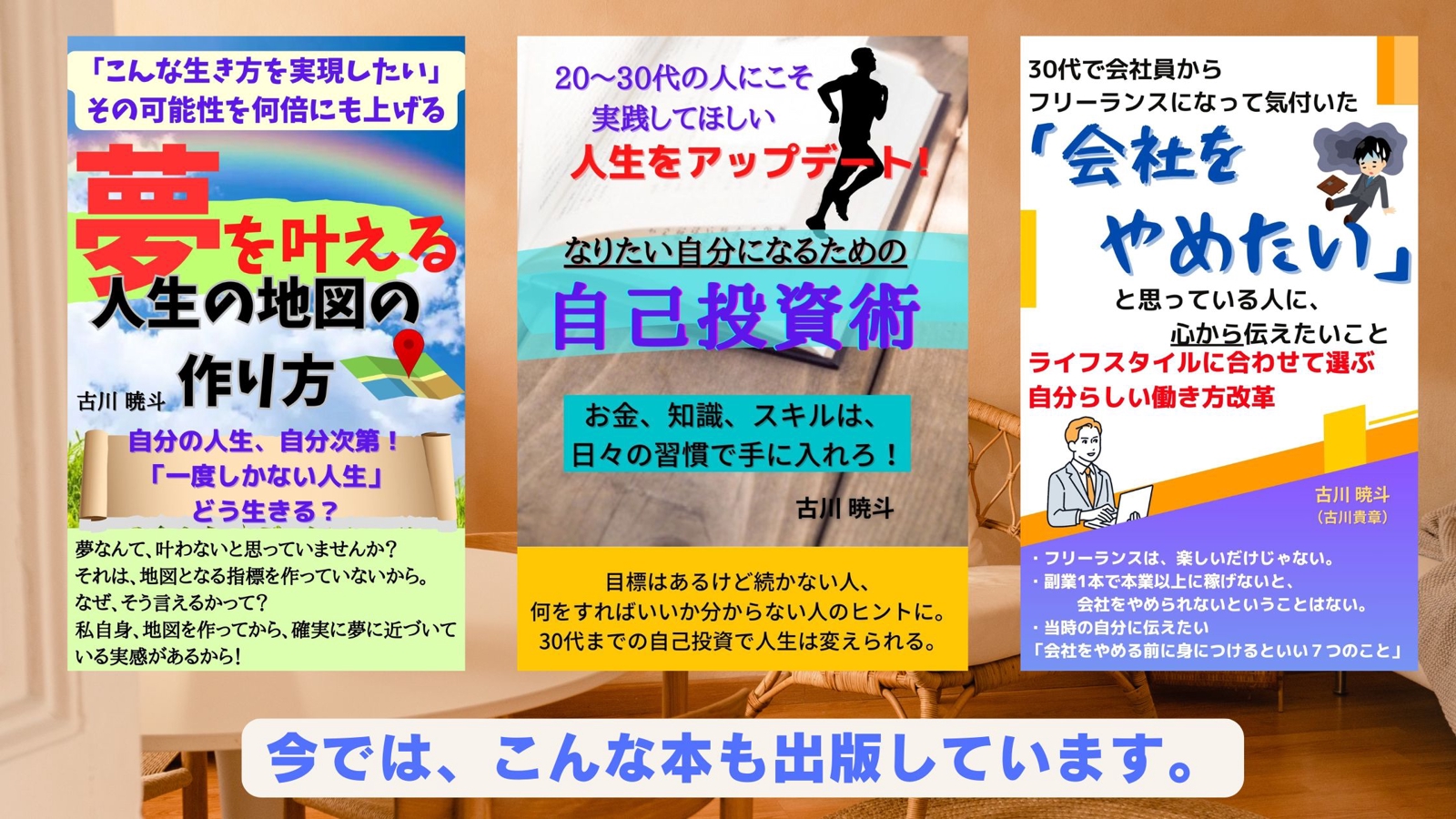 【個人事業主を目指す方へ】新しい未来を一緒にデザインしよう！独立、転職のご相談とコーチング-image2