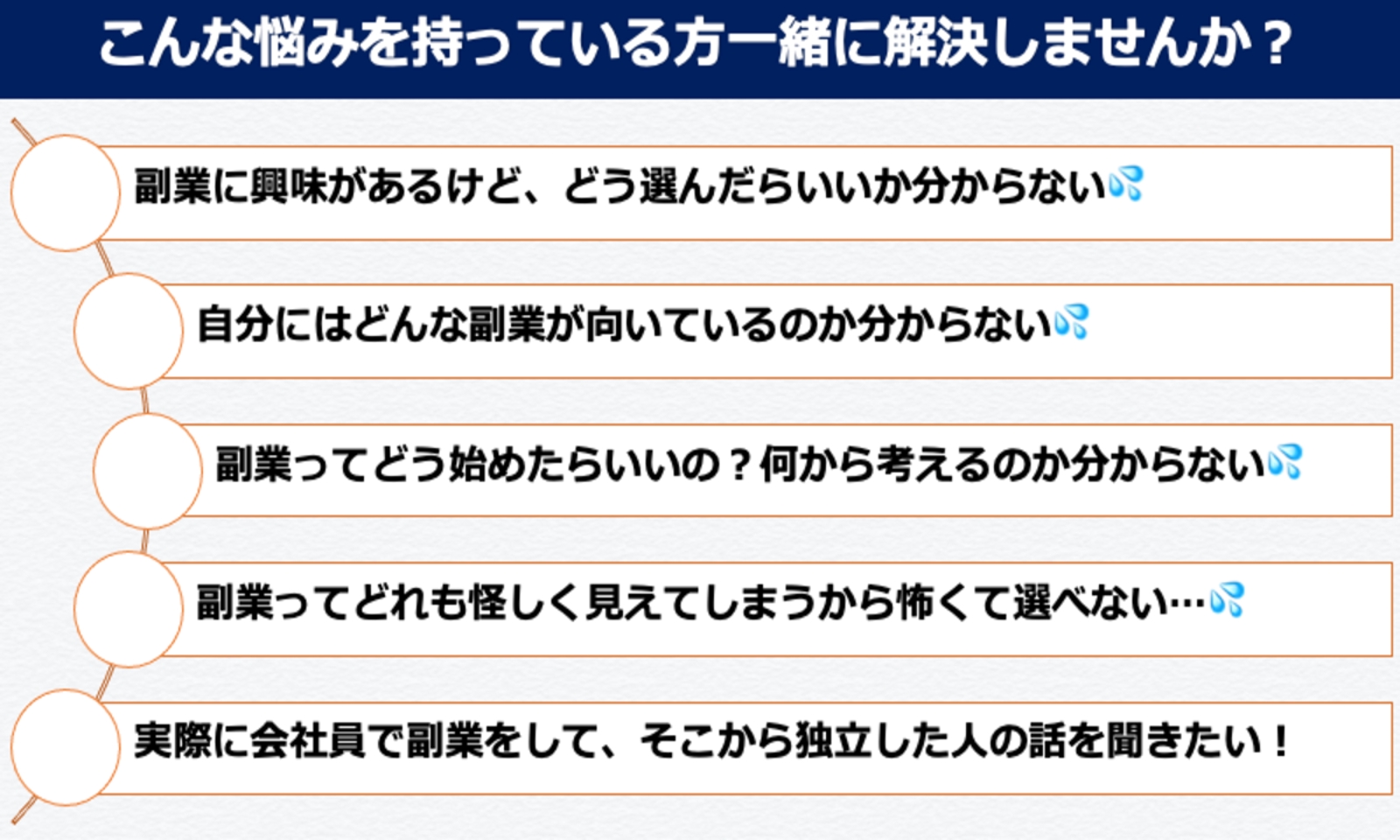 あなたのこれまでのキャリアから一緒分析！あなたに最適な副業の選び方-image2