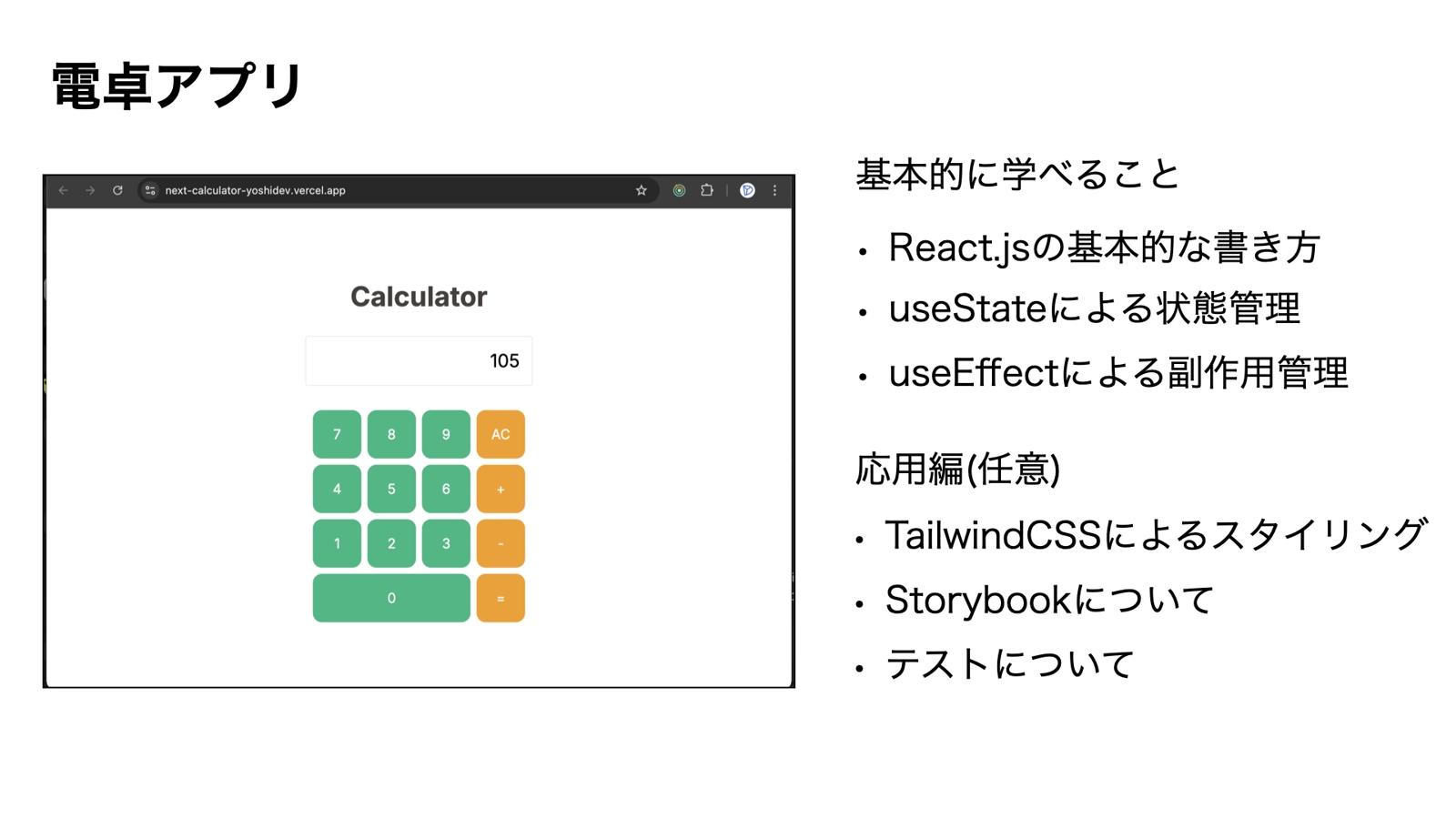 【習うより慣れろ】いきなりWebアプリをゼロから開発？！最短で実践スキルを獲得する覚悟のある人集合！-image2