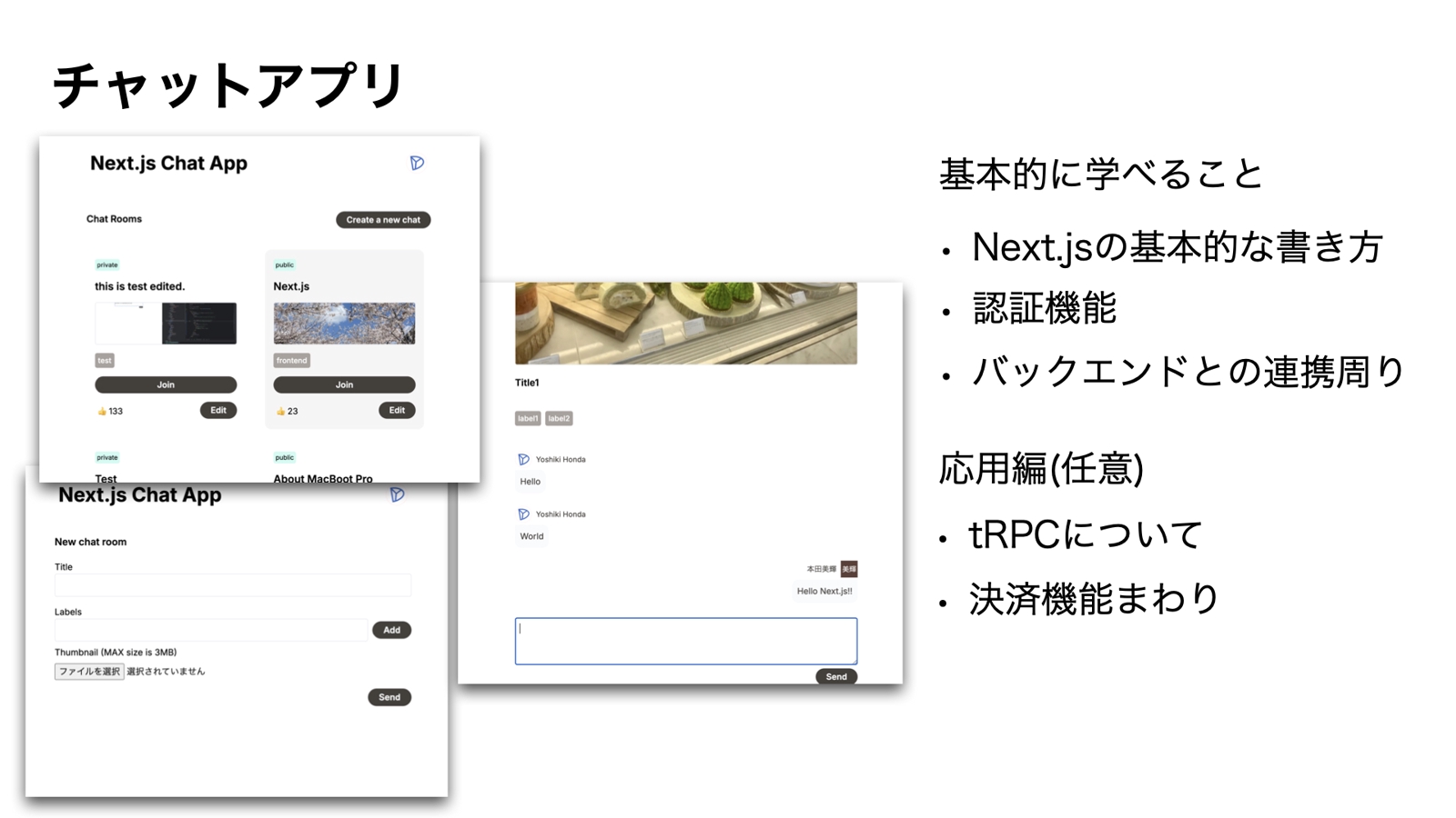 【習うより慣れろ】いきなりWebアプリをゼロから開発？！最短で実践スキルを獲得する覚悟のある人集合！-image3