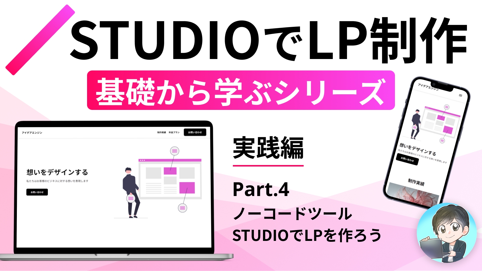 【Studioエキスパート】初心者のためのStudio基礎講座-image2