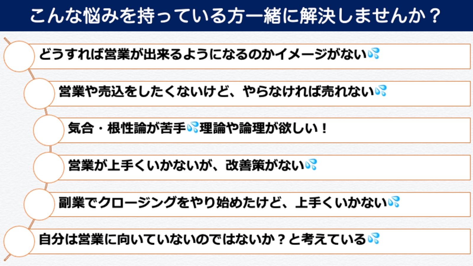 【売り込みしたくない人必見！】相手からの欲しいへ！売込０営業・セールス法-image3