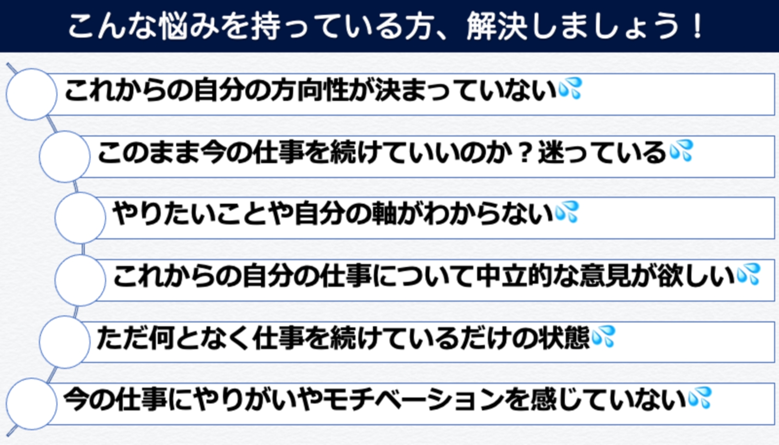 転職？副業？キャリアプランから逆算！あなたに最適な仕事の選び方-image3