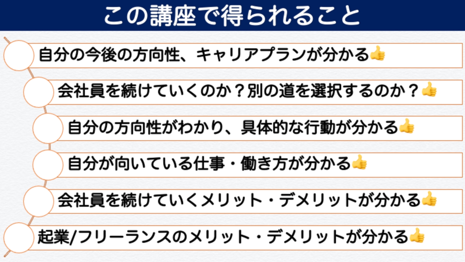 転職？起業？それとも？キャリアプランから考える！最適な仕事の選び方-image2