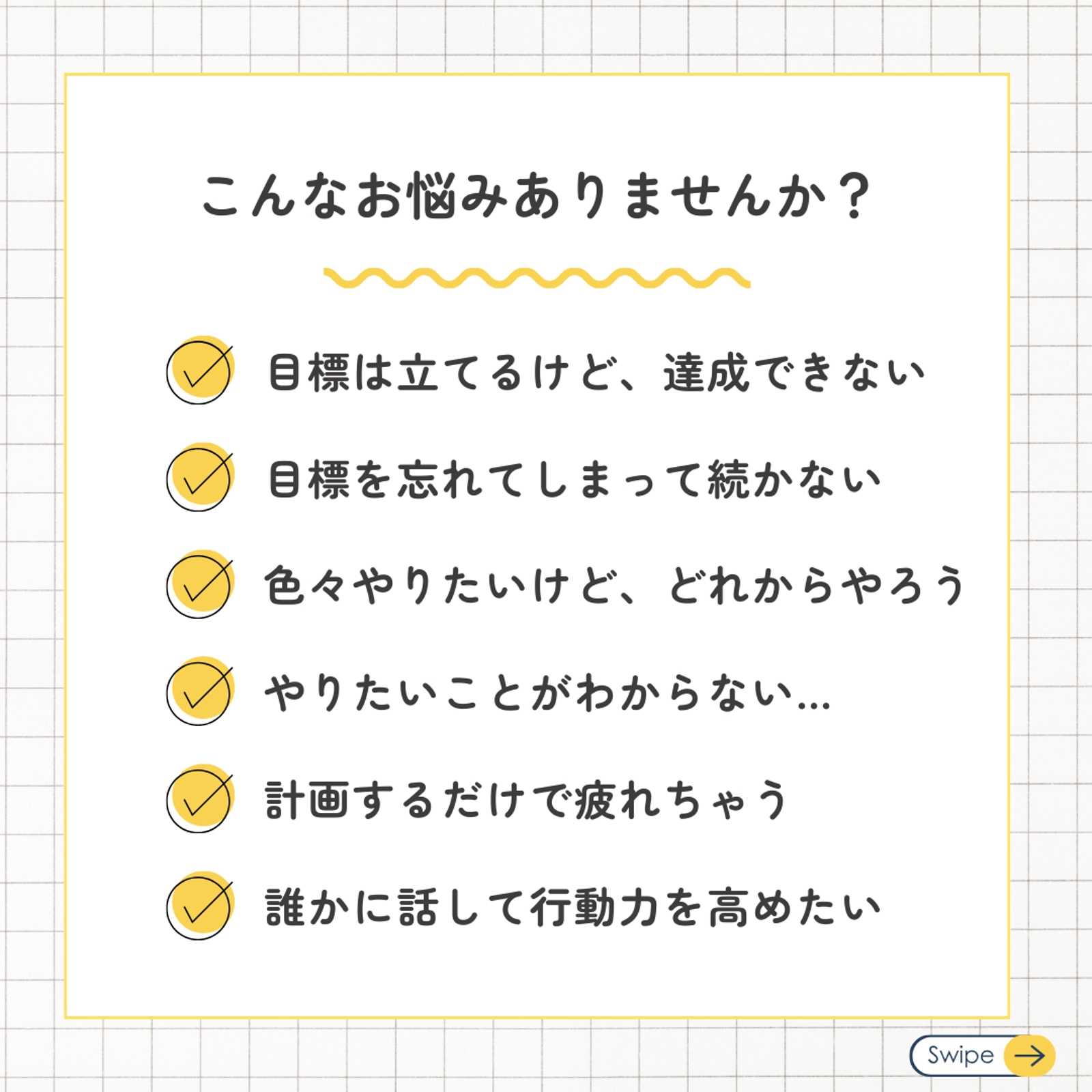 【コーチング】1年の振り返り&目標設定・行動計画立案、目標達成に向けた行動の習慣化を支援します-image2