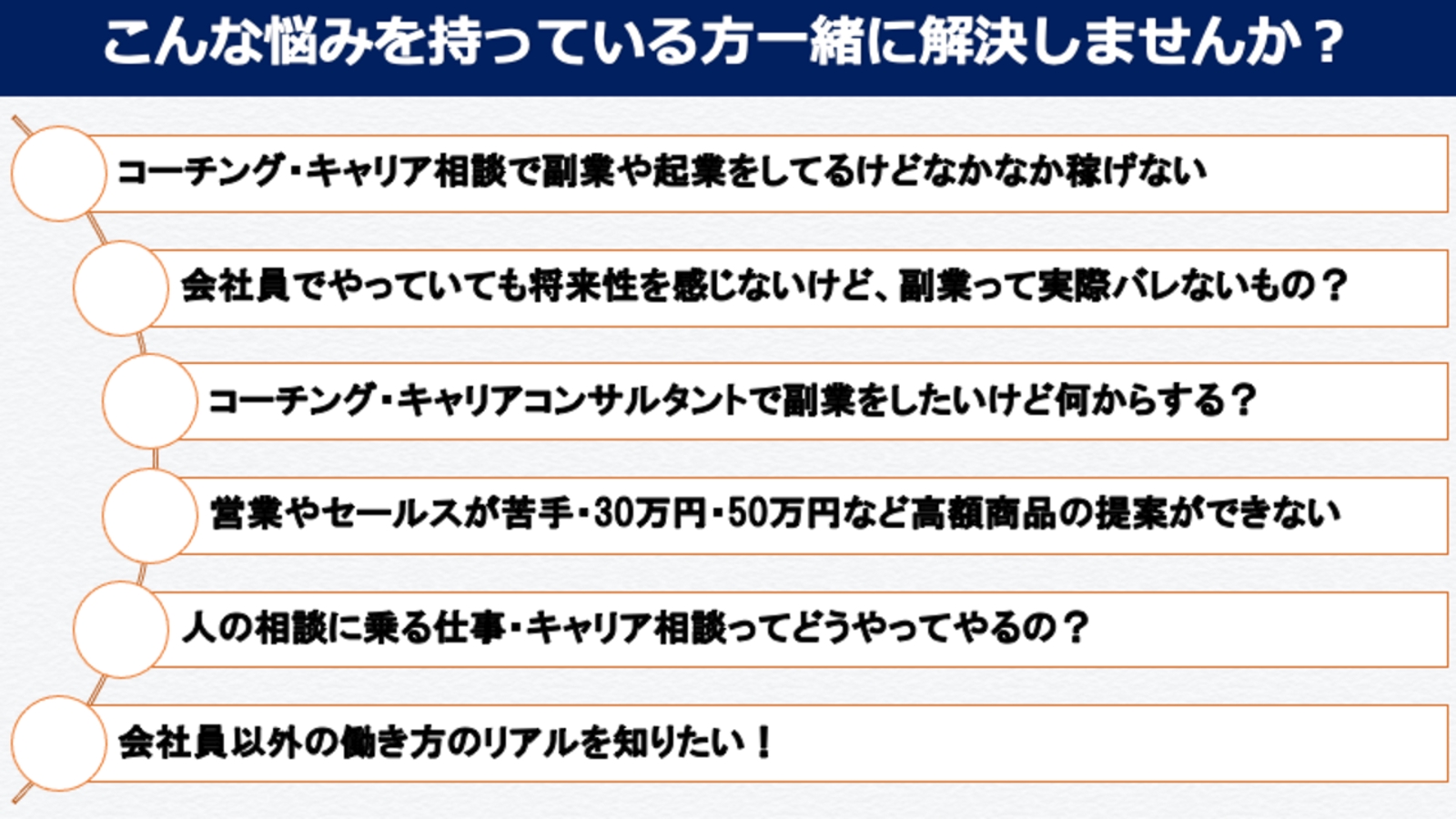 転職？副業？起業？キャリアコンサルタント・コーチング・相談業・教える！をビジネス化！-image2