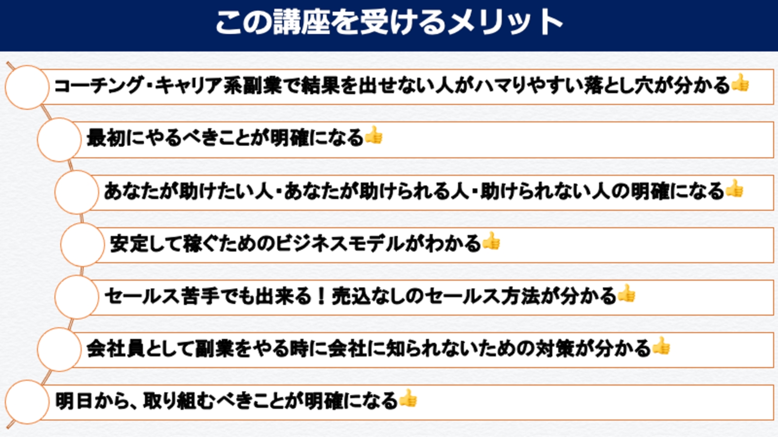 転職？副業？起業？キャリアコンサルタント・コーチング・相談業・教える！をビジネス化！-image3