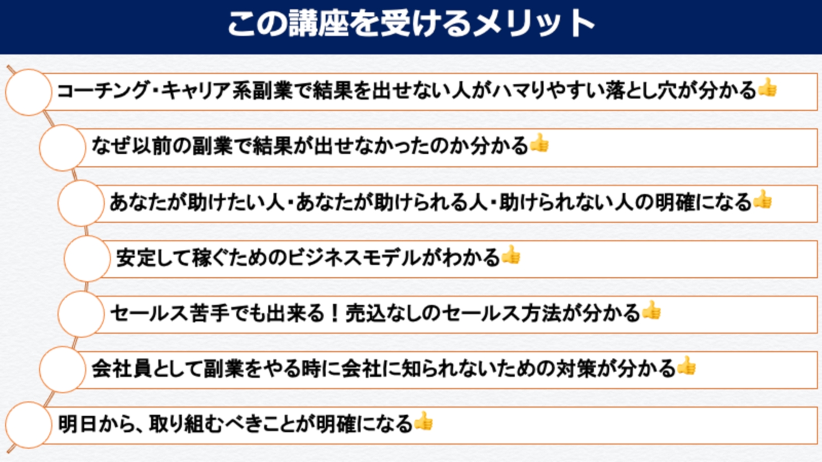 転職？副業？起業？キャリアコンサルタント・コーチング・相談業・教える！をビジネス化！-image3