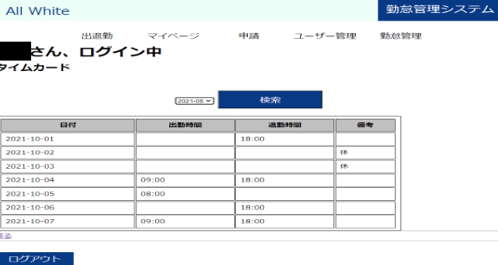 javaでweb勤怠管理を作る【無料相談あり】-image2
