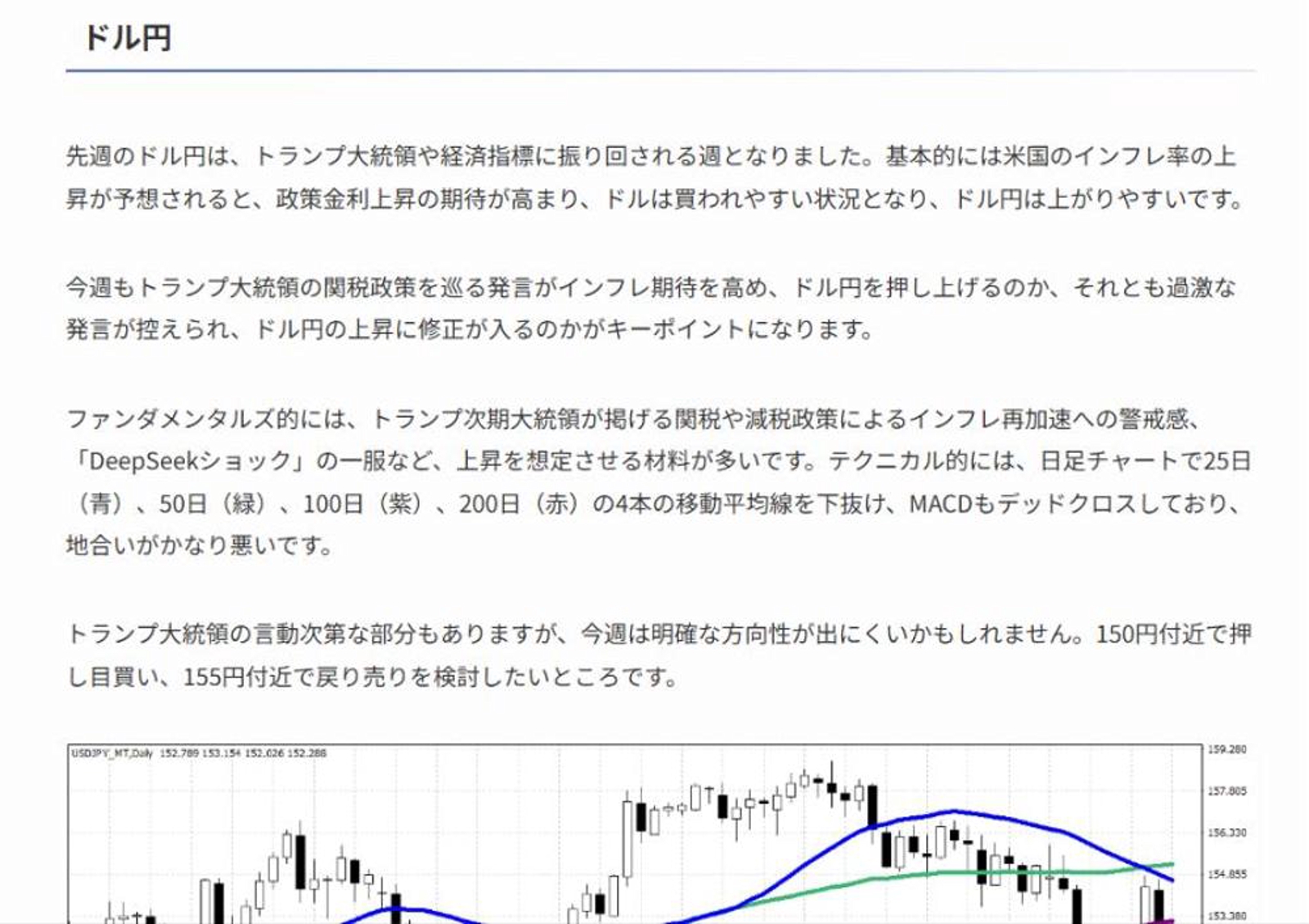 【Google検索1位多数】FX・仮想通貨・株などの投資系記事の書き方をお教えいたします!-image3