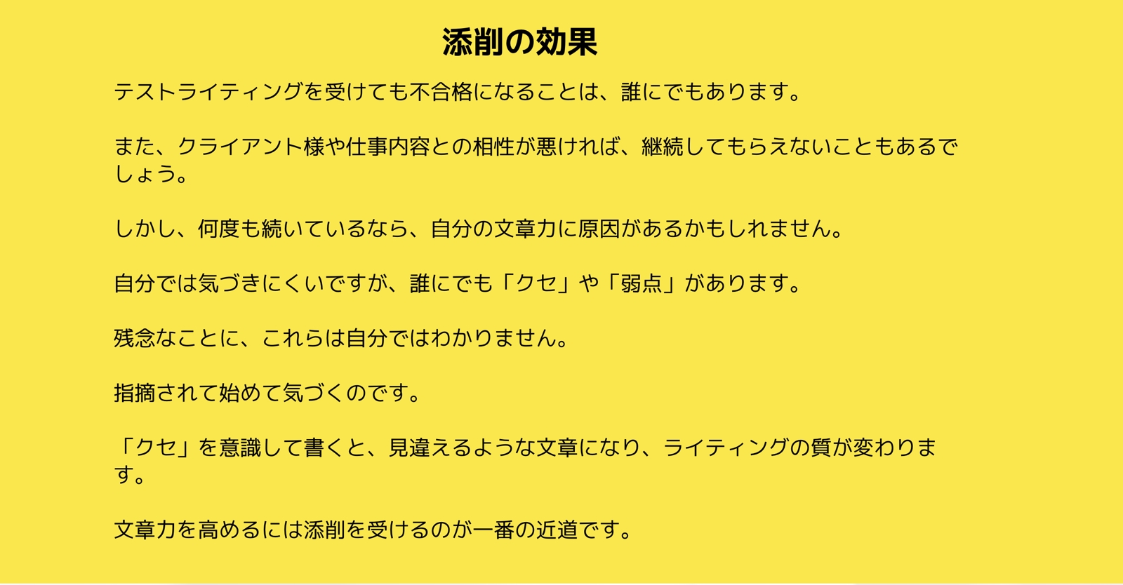 現役ライティング講師があなたの文章を添削します-image2