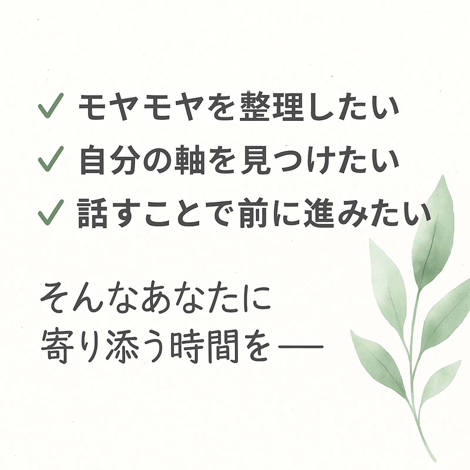 自分らしい働き方や生き方を整理したい方へ-image2
