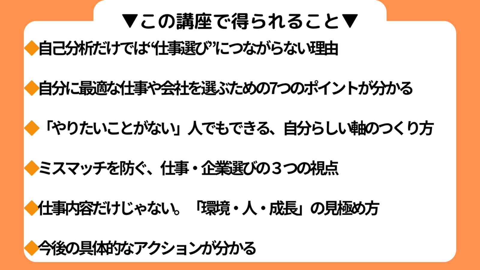 【就活生必見】自己分析を就活で活かせない?最適な仕事・会社の選び方-image3