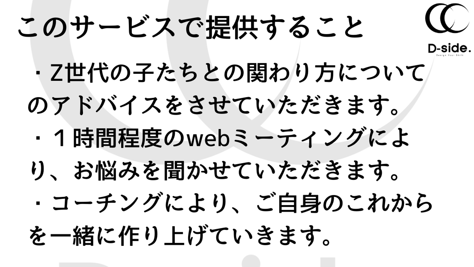 現役教員がZ世代との関り方に悩む方の力になります。-image2