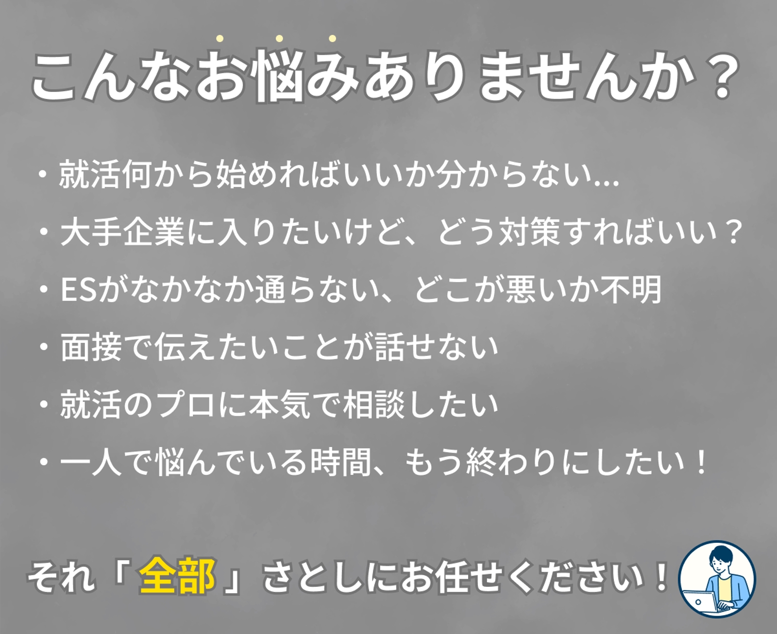 【就職相談】大手IT通信企業に特化した就活サポートします✨-image2